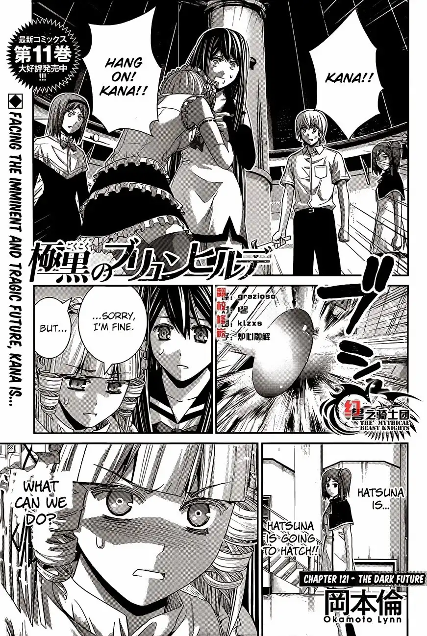 Gokukoku no Brynhildr Chapter 121 1